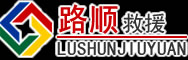 萧县道路救援