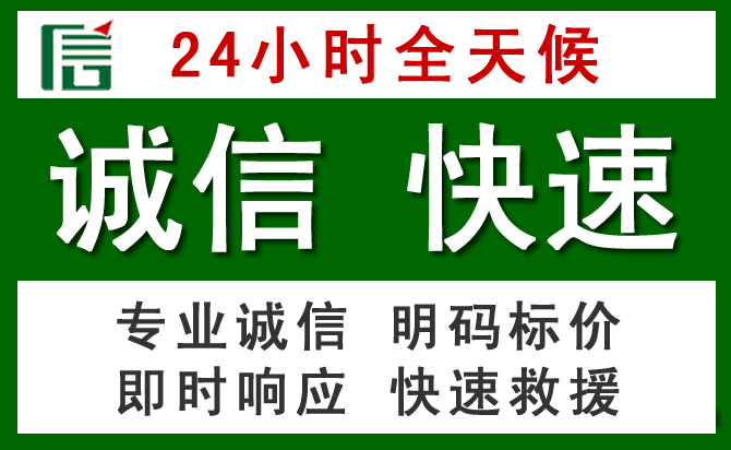 萧县汽车救援